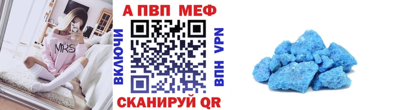 Купить  Майкоп  A-PVP СК 