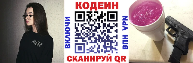 Купить  Майкоп  Кодеиновый сироп Lean напиток Lean (лин) 